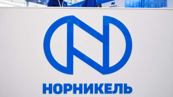 Read more about the article “Норникель” планирует 11 сентября собрать заявки на облигации объемом не менее $300 млн