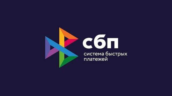 Read more about the article НСПК: В Системе быстрых платежей произошел сбой на стороне одного из банков