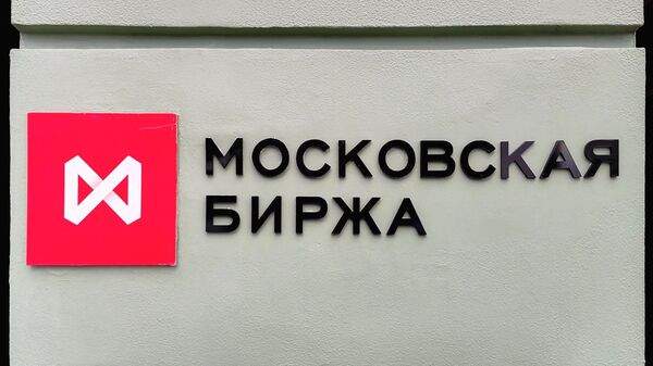 Read more about the article Мосбиржа приобрела новые офисные площади  в “Москва-Сити” для размещения компаний группы