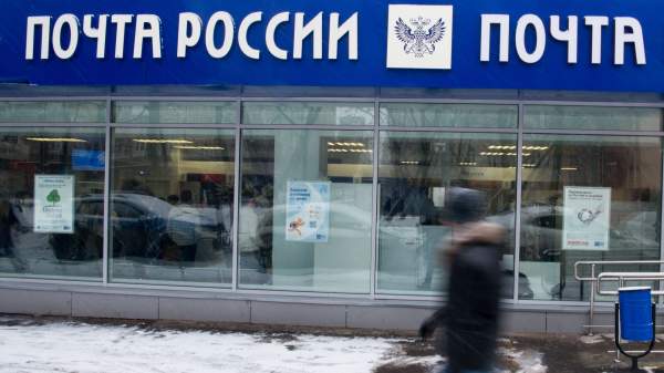 Read more about the article “Почта России” опровергла сообщения о массовых увольнениях сотрудников
